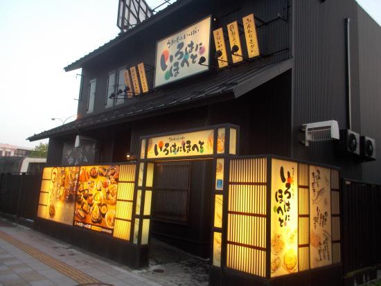 Irohanihoheto Kitakami Eki-Mae